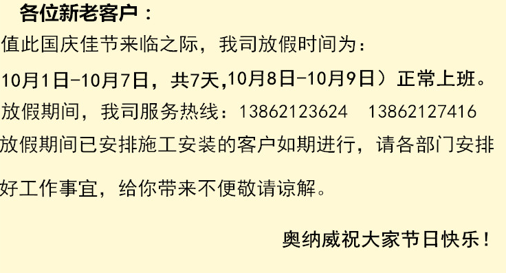 國慶放假啦！放假啦！
